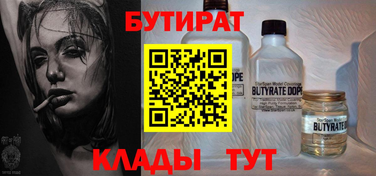 Бутират оксибутират Лысьва