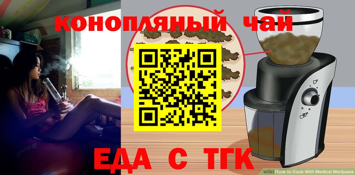 Печенье с ТГК конопля  Вход с VPN  Лысьва 