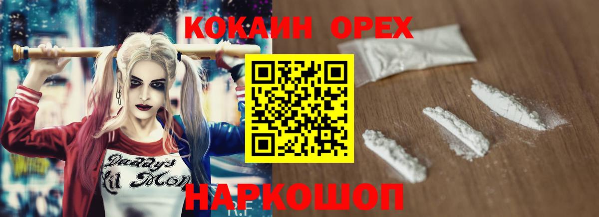 COCAIN Боливия Лысьва