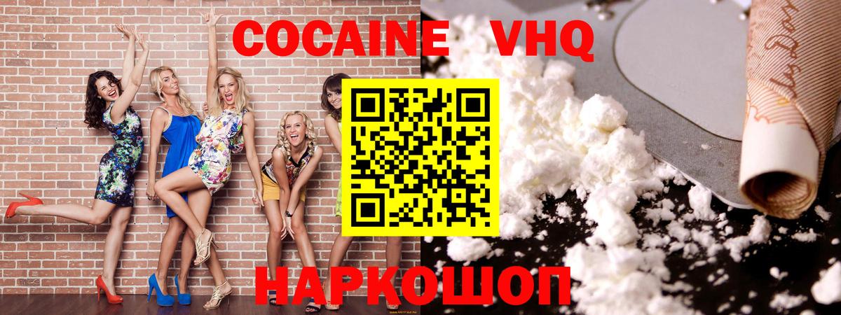 COCAIN Columbia  Кокаин  Лысьва  Вход с VPN  Cocaine Колумбийский 