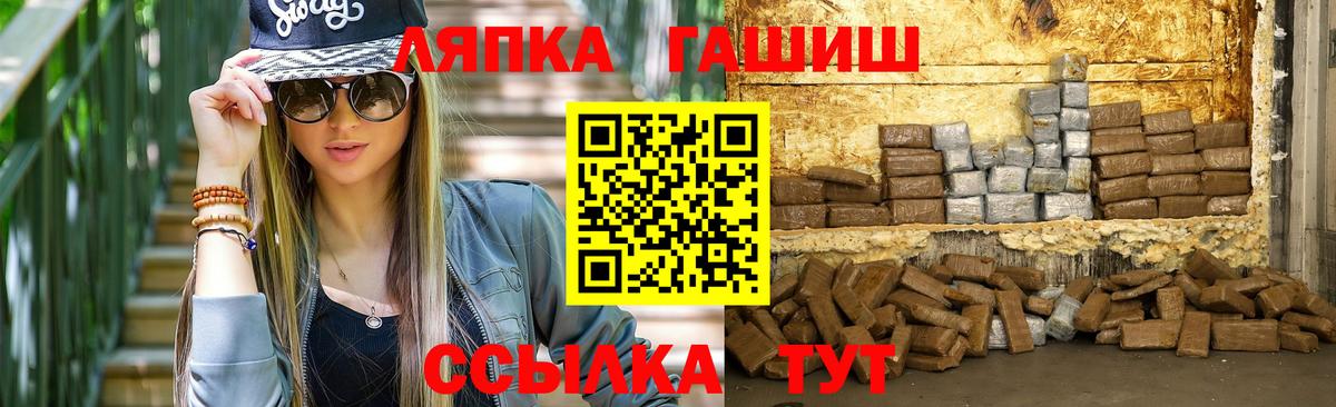 ГАШИШ Ice-O-Lator  где купить   Лысьва  Вход с VPN 