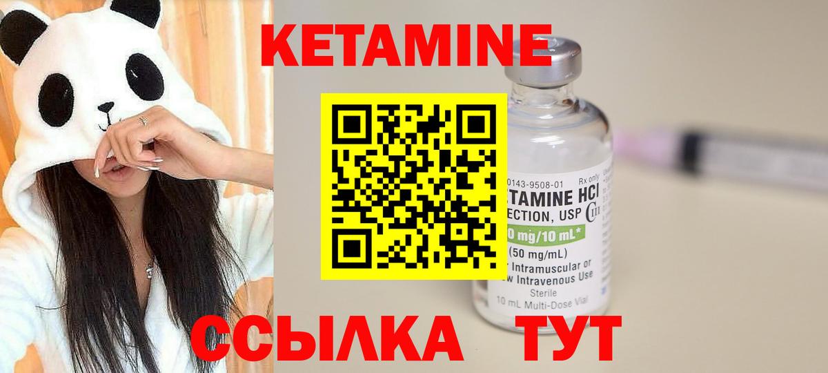 Лысьва  Кетамин VHQ  Вход с VPN  КЕТАМИН VHQ 