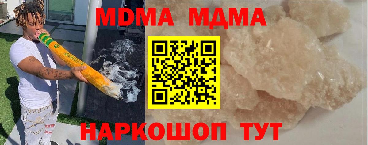MDMA молли Лысьва
