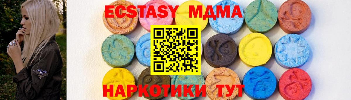 МДМА  MDMA crystal  MDMA кристаллы  Вход с VPN  Лысьва 
