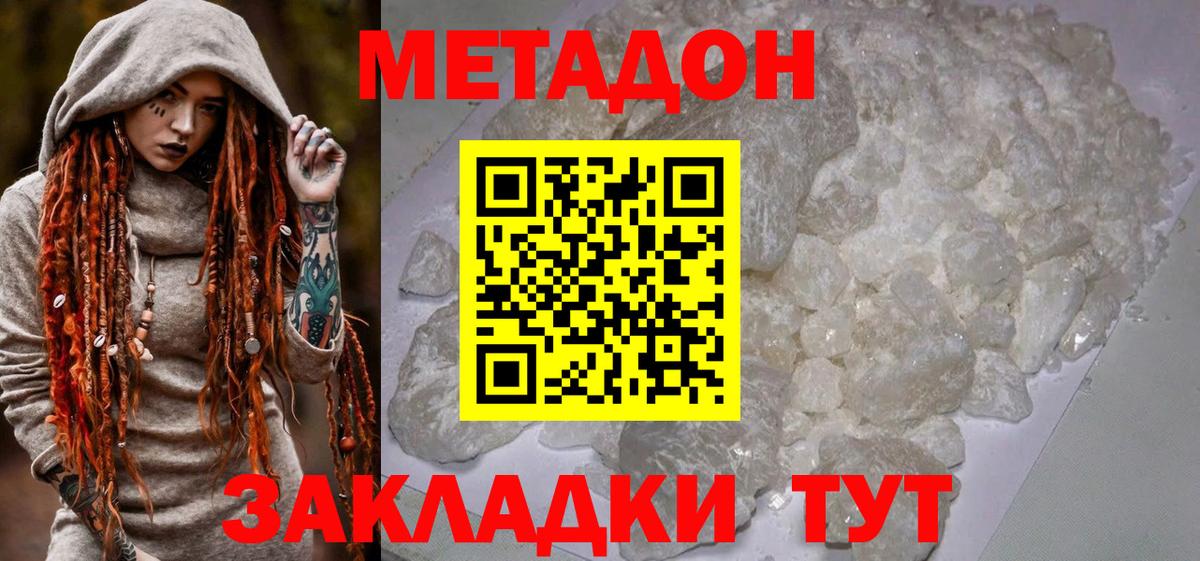 Метадон белоснежный  Метадон мёд  hydra ссылки  Вход с VPN  Лысьва 