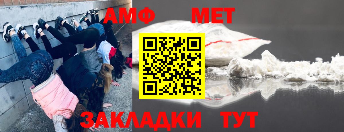 Лысьва  МЕТАМФЕТАМИН  Вход с VPN  Метамфетамин Methamphetamine 