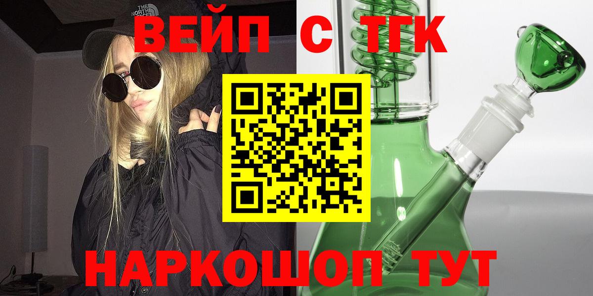 Лысьва  ТГК THC oil  Вход с VPN 