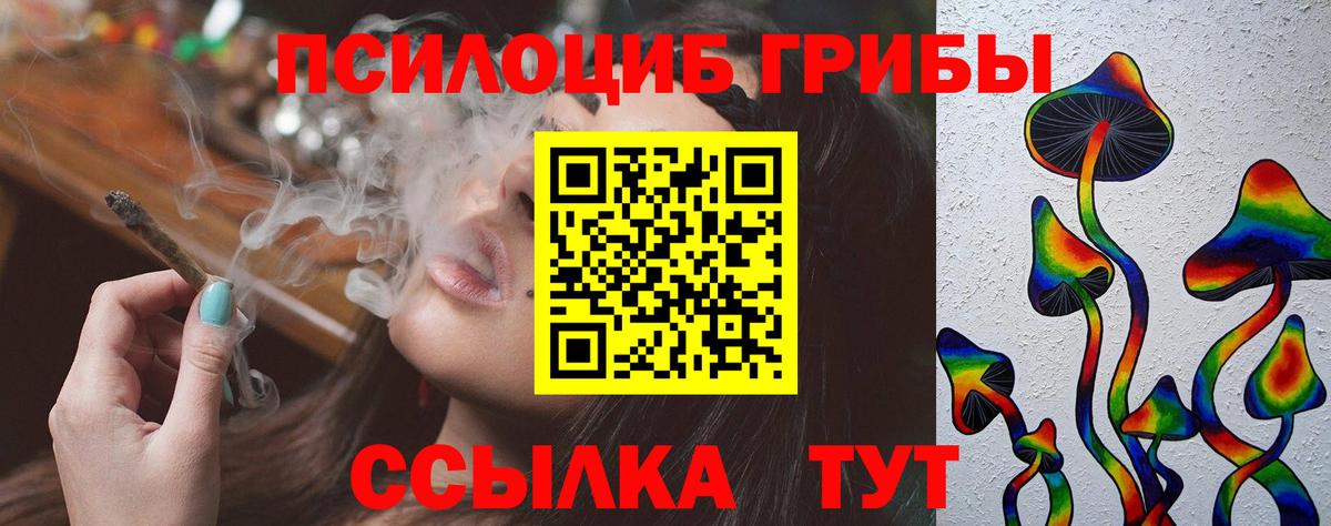 Псилоцибиновые грибы мицелий  Вход с VPN  Лысьва 